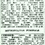 Trove Tuesday – Funeral Notices and Oddfellows
